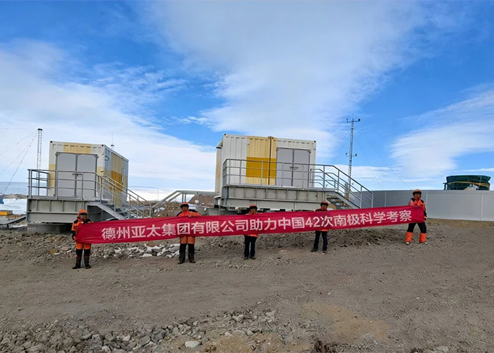亚太智造：在南极冰原，书写“温暖”奇迹